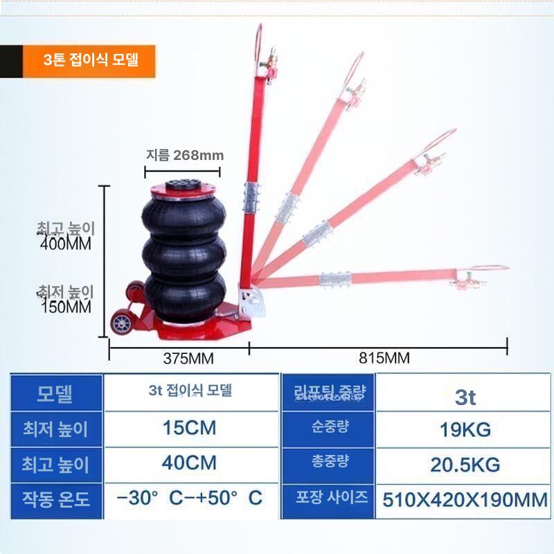 에어 자키 튜브 정비 3톤 자동차 교체 잭 리프트 공압 3t 접이식 두꺼운 - 상세 이미지 3