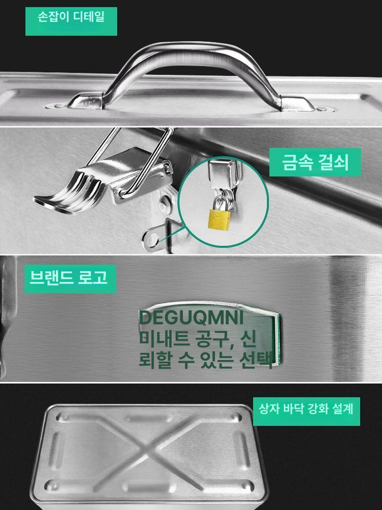 스테인레스 공구통 공구함 박스 도구 작업 공구 수납 포터 대형 휴대용 봉고 적재함 소형 - 상세 이미지 5