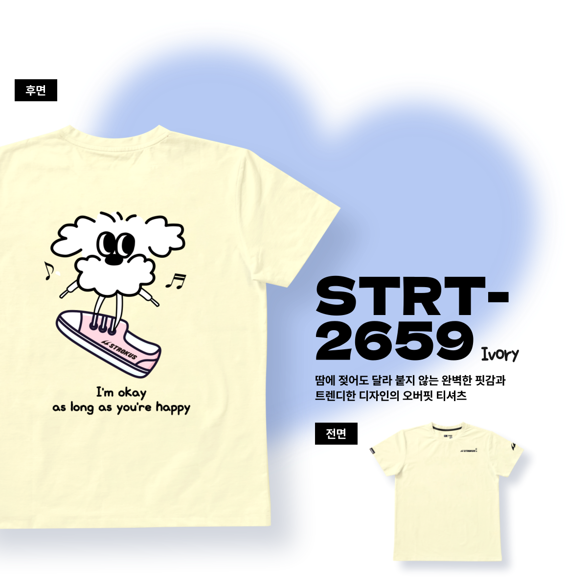 스트로커스 오버핏 반팔 티셔츠 배드민턴 피클볼 2026 SS STRT-2659 옐로우 - 상품 이미지