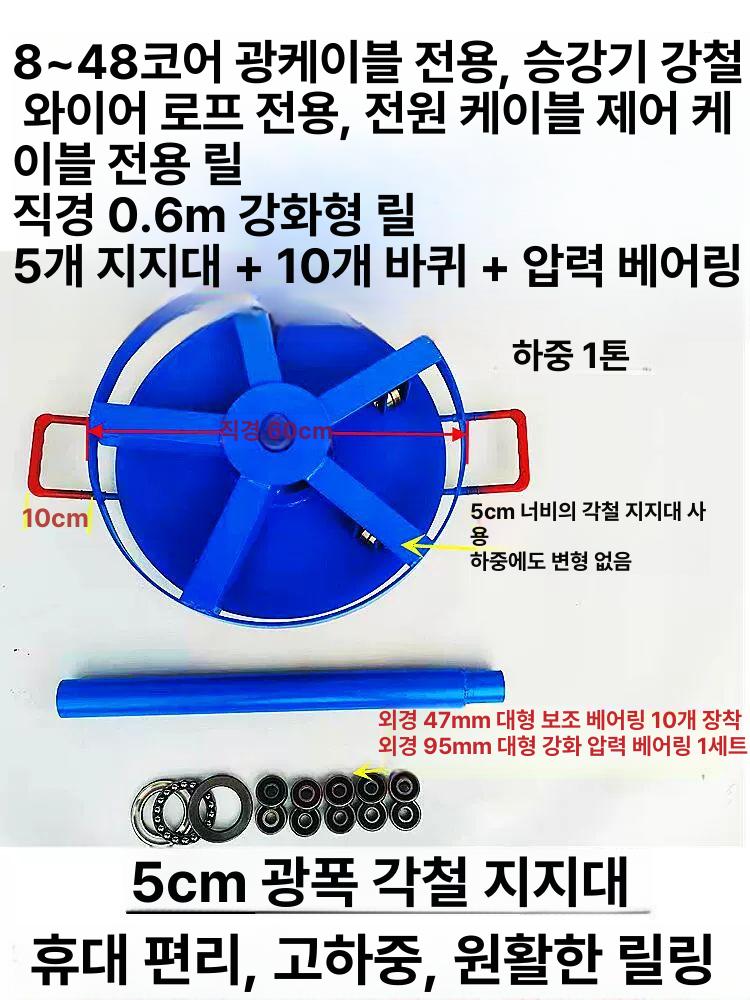케이블 릴 광케이블 전선 전기공사용 스틸 와이어 지름 0.6m 강화형 10개 베어링 5개 1t - 상세 이미지 2