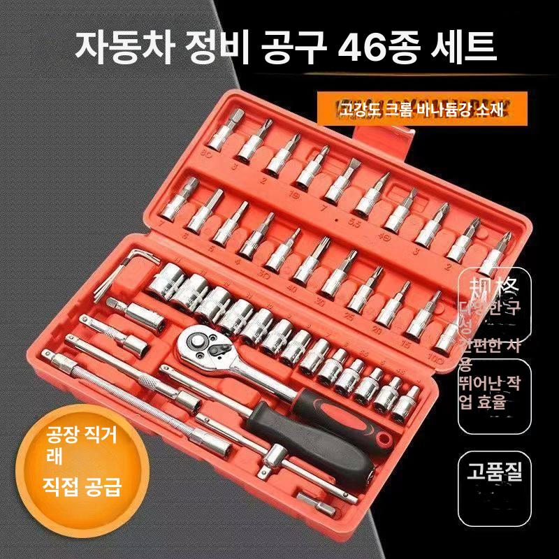 소켓 렌치세트 복스알 휴대용 육각 46피스 레드 - 상세 이미지 3