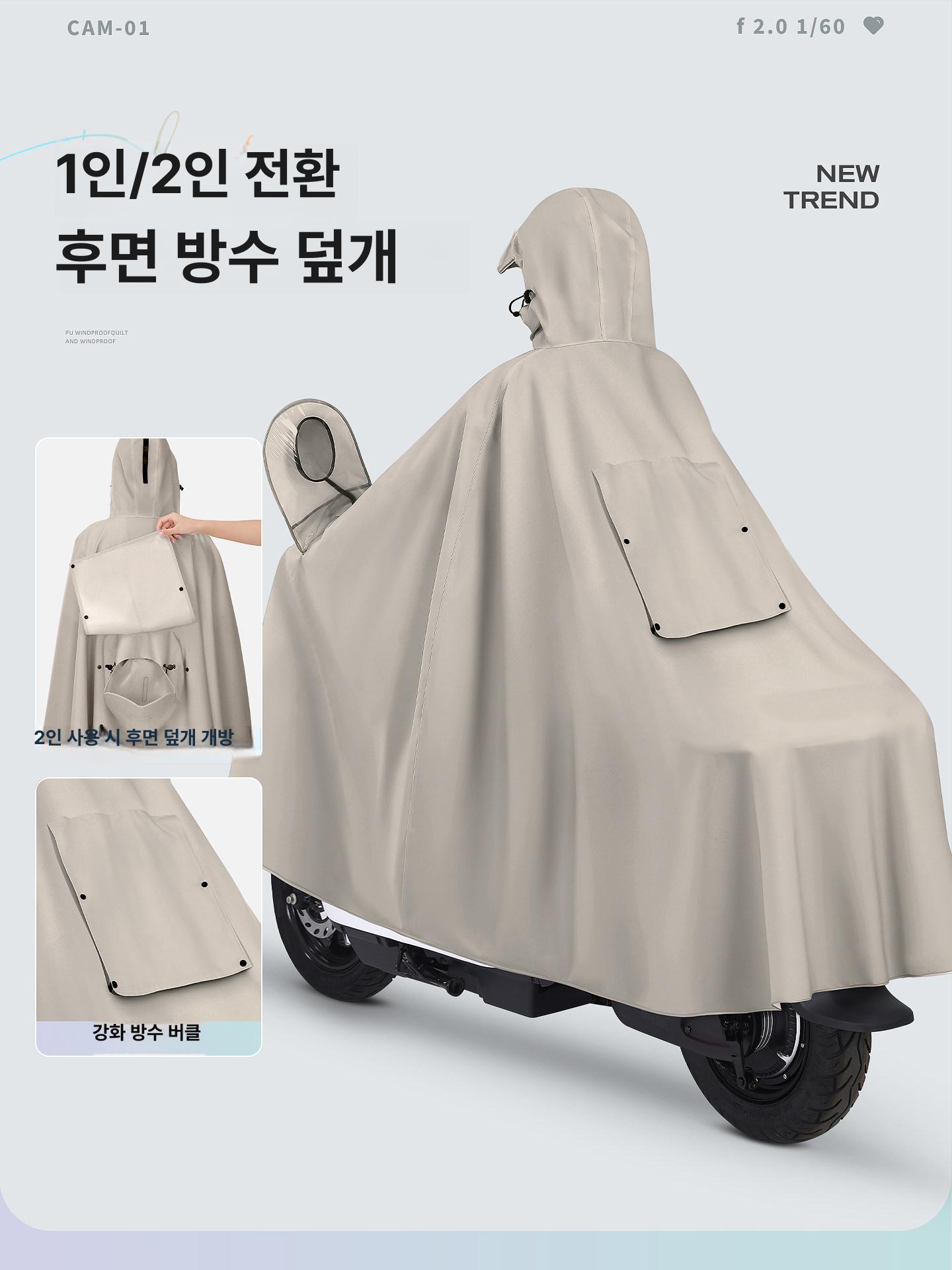 전기자전거우비 방수 폭풍우 빅사이즈 킥보드 바람막이 지퍼 오픈형 XXXXL - 상세 이미지 5