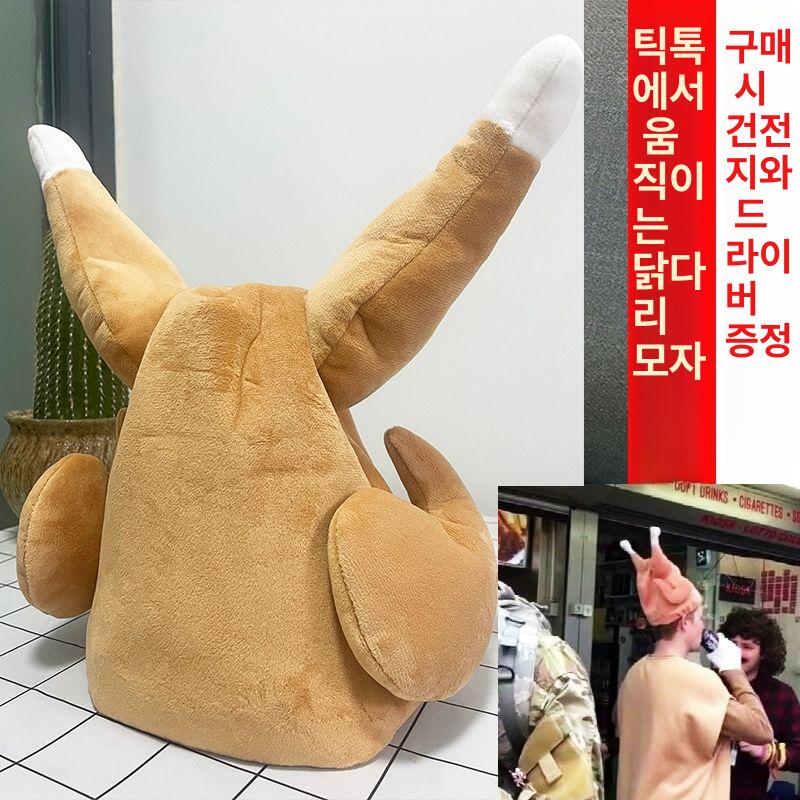 움직이는 치킨 모자 닭다리 춤추는 파티 음악 포함 움직이는 닭다리 모자 프리사이즈 - 상세 이미지 3