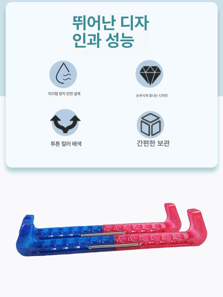 스케이트 날집 피겨 칼날 커버 케이스 - 상세 이미지 3