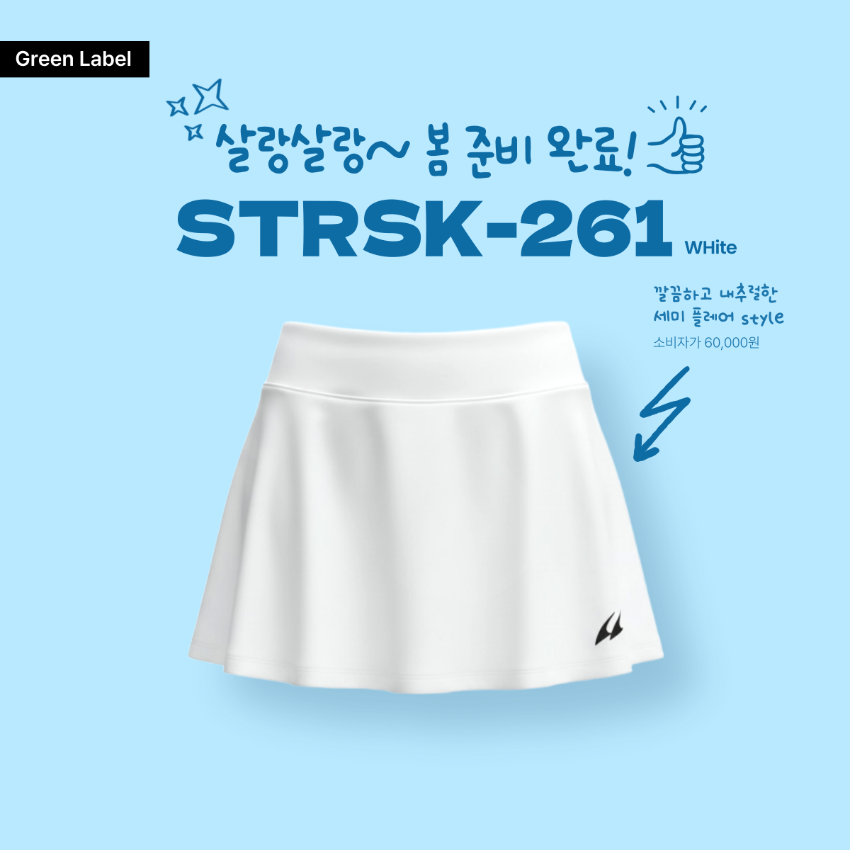 스트로커스 배드민턴 치마 플레어 스커트 피클볼 테니스 2026 STRSK-261 - 상세 이미지 4