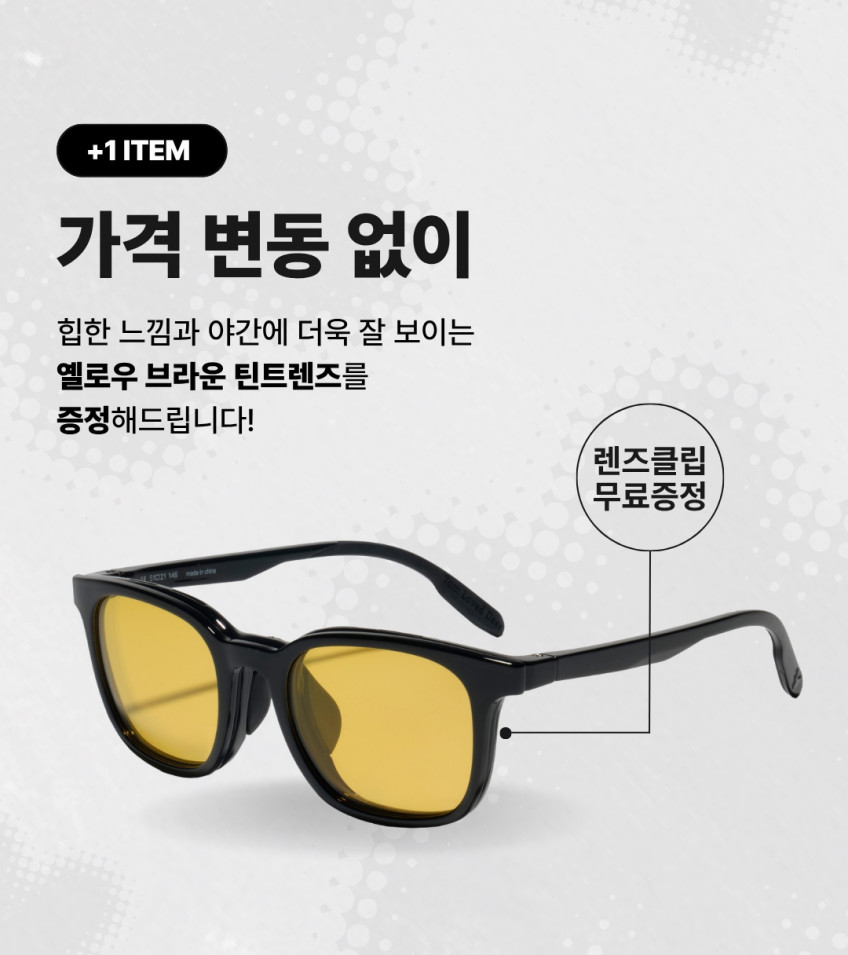 톰디어 데일리 러닝 골프 축구 스포츠 안경 SG5 (선글라스 자석클립 포함) 판매처 상세 정보 이미지 3