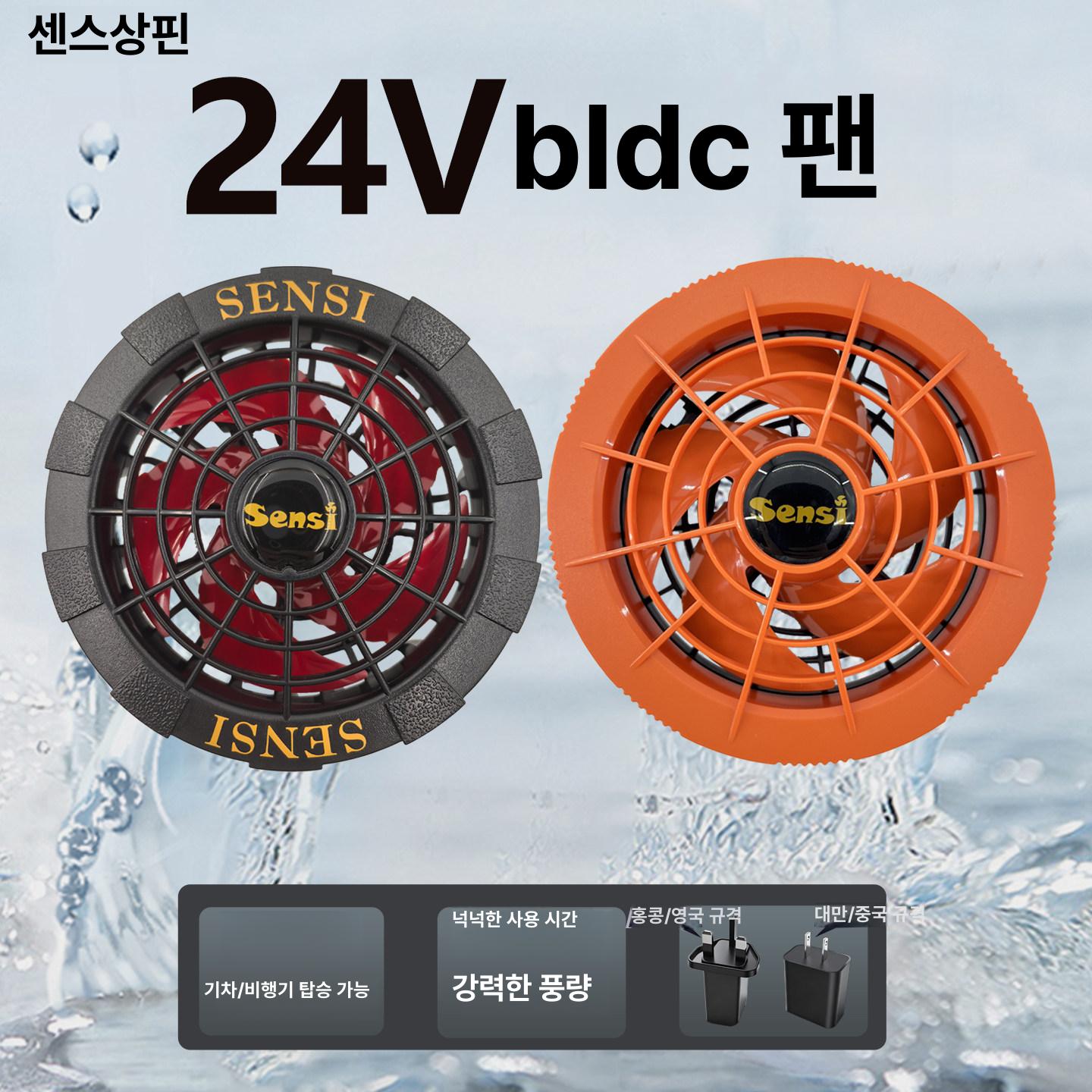 송풍팬 쿨잠바 버틀 에어크래프트 공조복 배터리 무소음 프로펠러 바람개비 고급형 - 상세 이미지 2