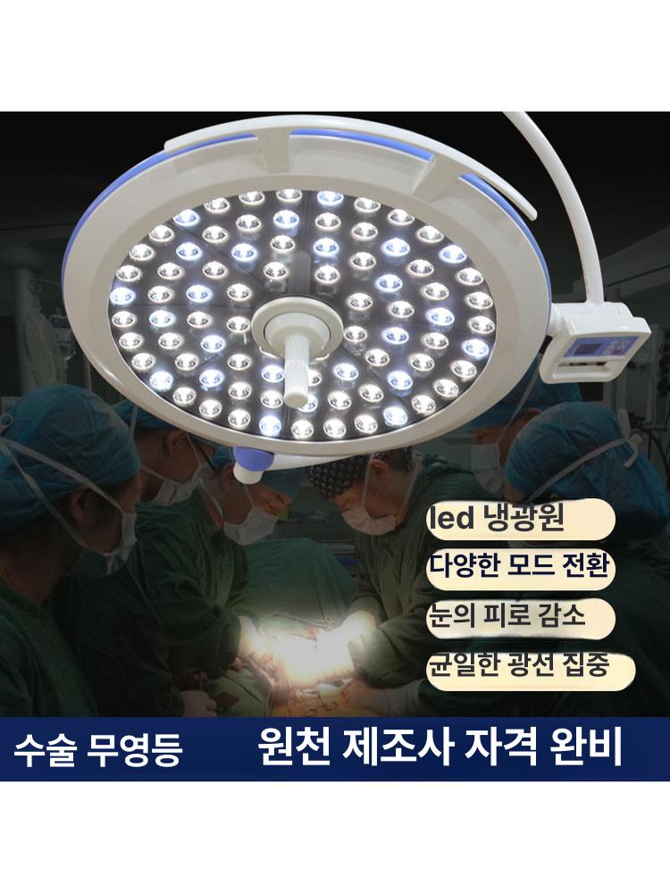 이동식 무영등 병원 조명 진료 라이트 - 상세 이미지 2