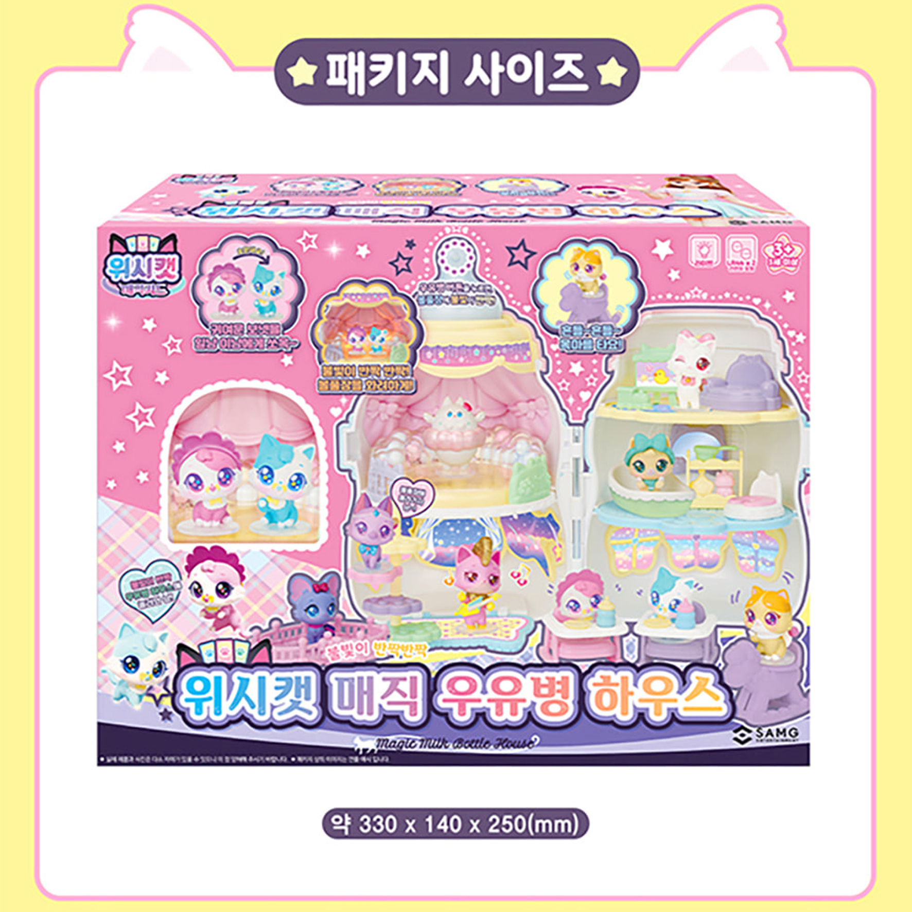위시캣 매직카드 시즌 2 베이비 우유병 하우스 아이냥 피규어 여아 고양이 장난감 - 상세 이미지 4