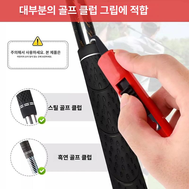그립 제거기 골프 교환 손잡이 교체 용품 공구 리무버 윈 키트 그루브 - 상세 이미지 3