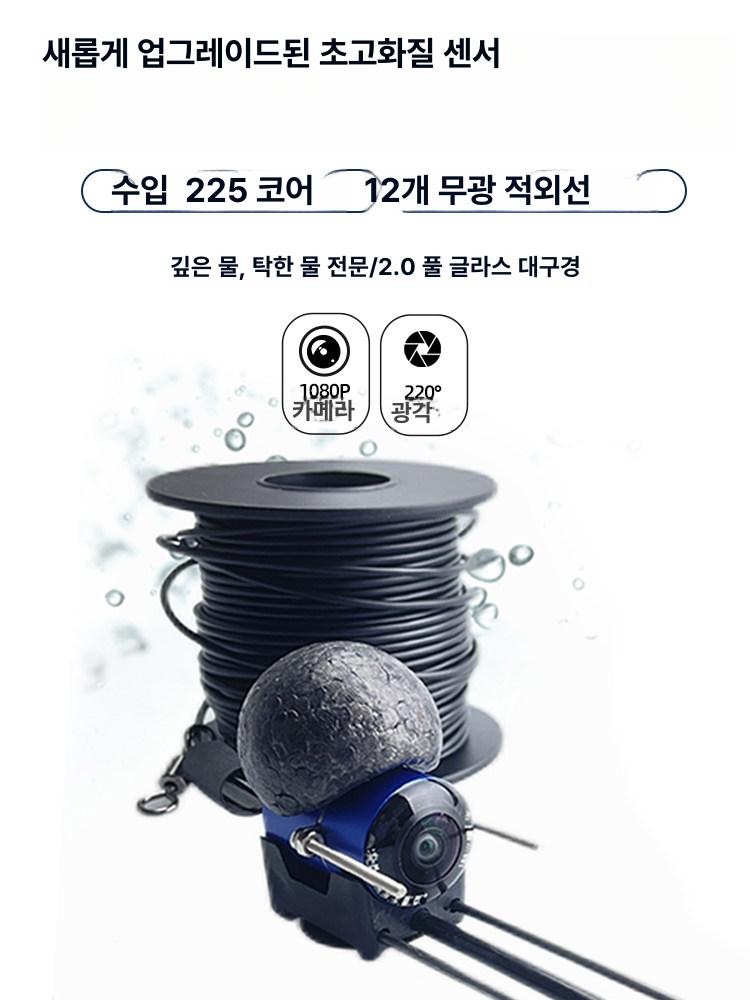 피싱캠 15m 카메라 휴대용 어탐기 낚시용 수중캠 화면 투시 얼음 물고기 비디오 - 상세 이미지 3