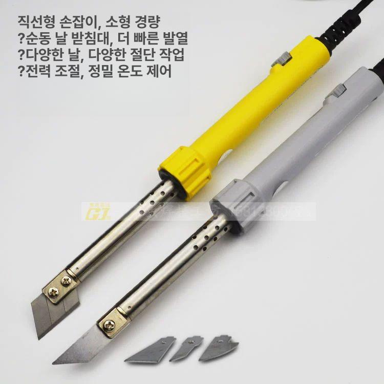 고성능 전기 칼날 인두기 커팅 멜팅기 인두칼 핫멜트 HD-50 - 상세 이미지 4