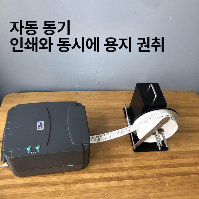 라벨 리와인더 택 용지 분리기 되감기 롤러 자동 r7 바코드 산업용 스트리핑 의류 양방향 - 상세 이미지 2
