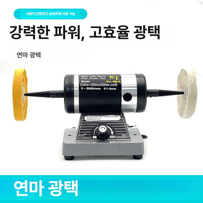 탁상형 버핑기 광택 폴리셔 녹제거 그라인더 기계 샌딩기 산업용 단상 다기능 폴리싱 - 상세 이미지 2