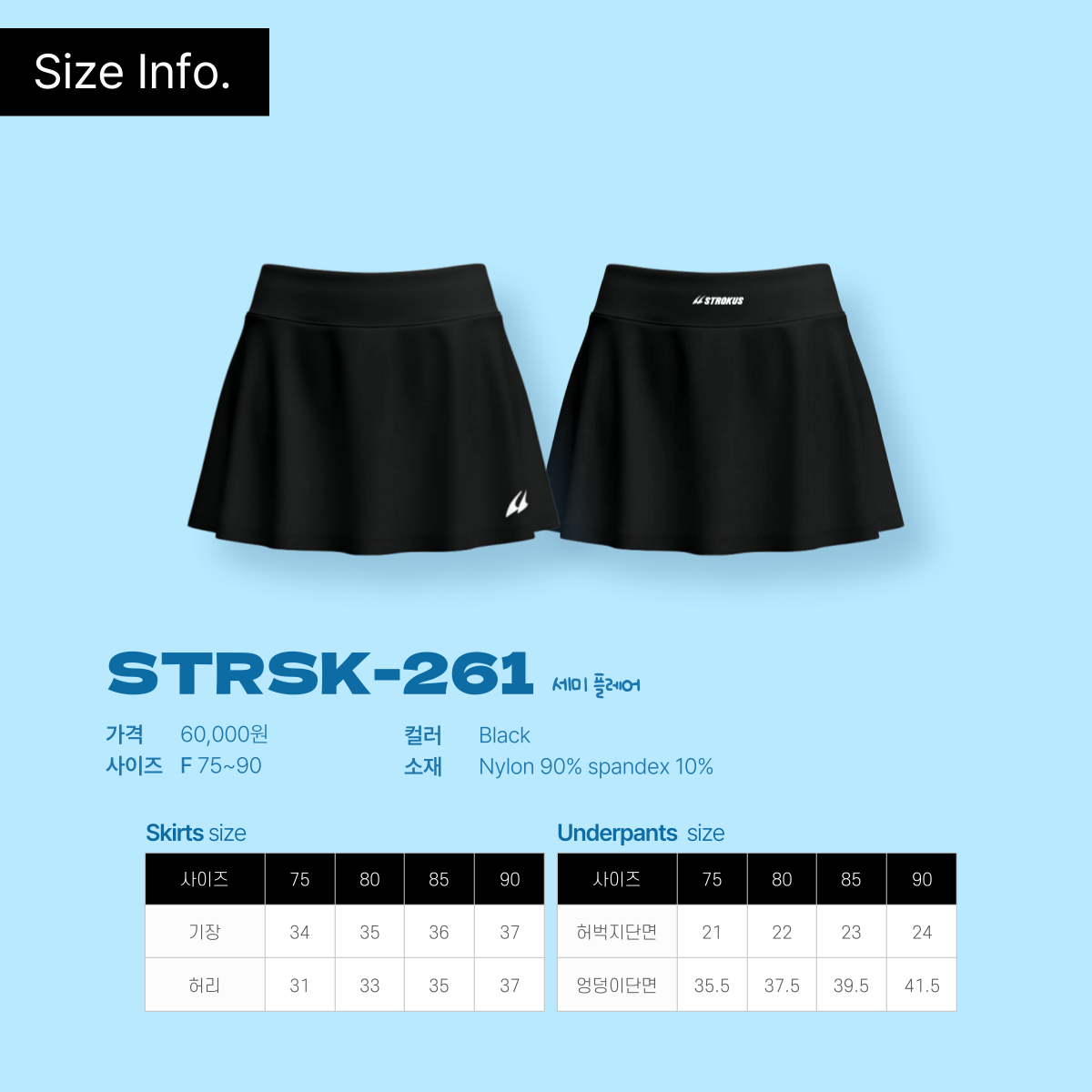 스트로커스 배드민턴 치마 플레어 스커트 피클볼 테니스 2026 STRSK-261 - 상세 이미지 3