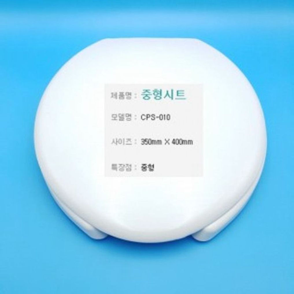 중형 양변기 변기 뚜껑 의자 시트 커버 부품 - 상품 이미지