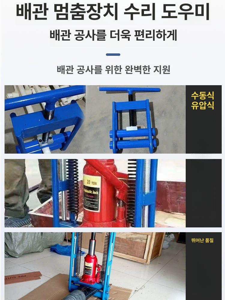 pe관 차단 클램프 누수 프레스 압착 홀더 집게 배관 그리퍼 파이프 방지기 지지대 유압 - 상세 이미지 3