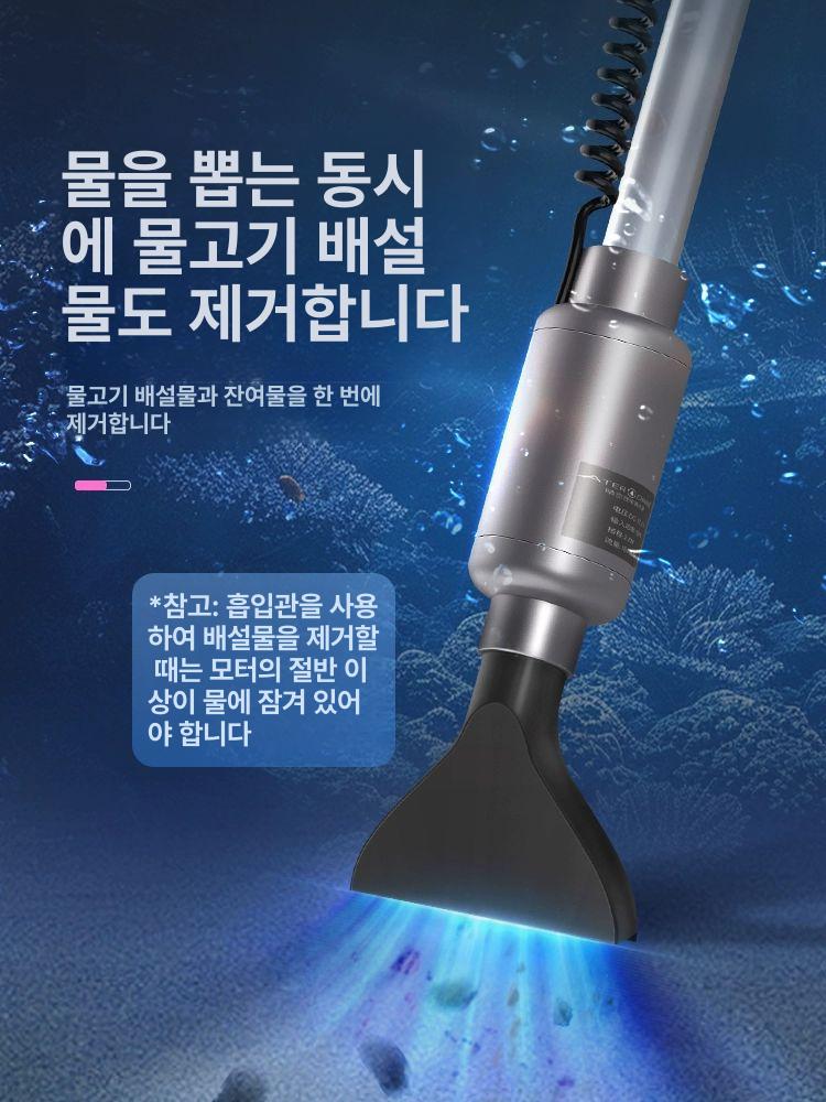 어항환수기 사이펀 어항청소기 무선 흡입기 호스 겸용기 전동 수족관 다단계 초강력 대용량 - 상세 이미지 5