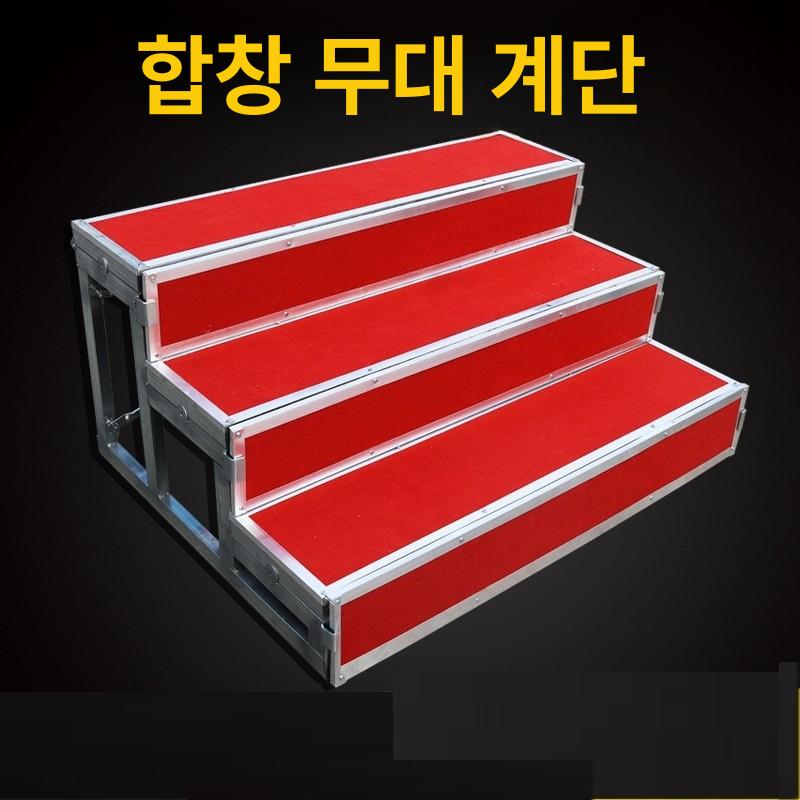 계단 무대 접이식 간이 단상 합창단 공연 - 상세 이미지 3