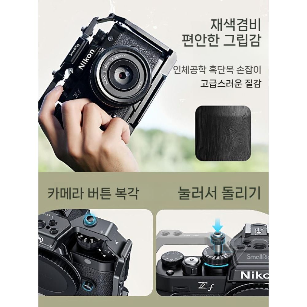 니콘 Zf L자형 손잡이용 나무 L보드 그립 토끼 케이지 수직 확장 프레임 키트 - 상세 이미지 4