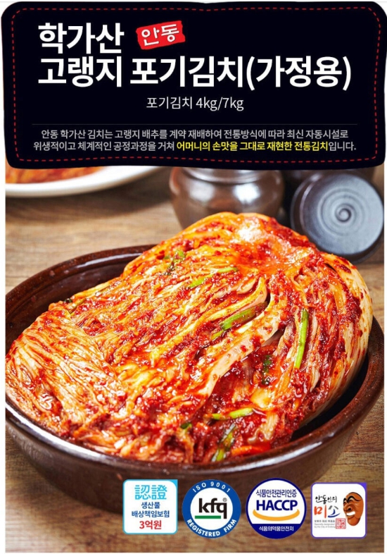 학가산김치[국내산100%] 포기김치 찌개/찜용 숙성 2개월이상 7kg, 1개 - 상세 이미지 2