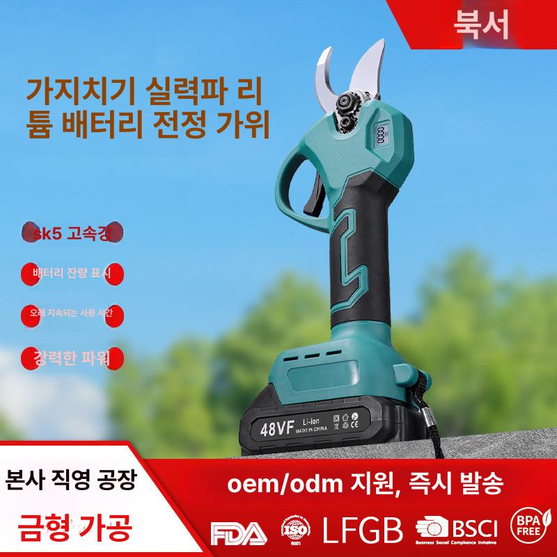 충전 전지가위 전정가위 마끼다 무선 18V 호환 브러쉬리스 모터 강력 가지치기 고강도 2m 롱 타입 봉 각도 조절 가능 - 상품 이미지