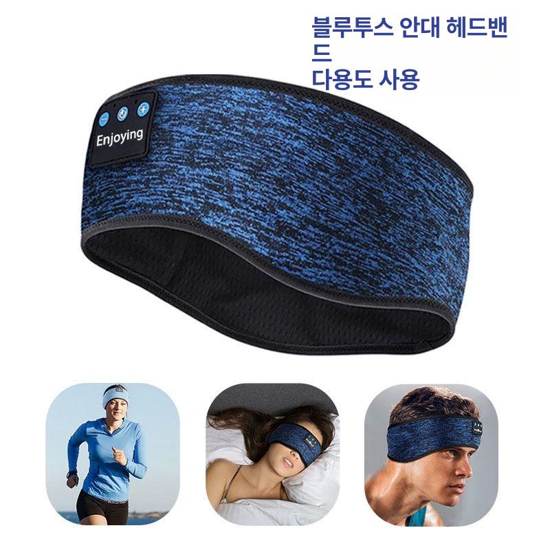안대이어폰 수면용 이어폰 블루투스 눈가리개 헤어밴드 헤드셋 헤드밴드 - 상세 이미지 2