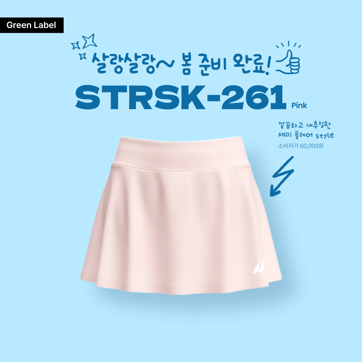 스트로커스 배드민턴 치마 플레어 스커트 피클볼 테니스 2026 STRSK-261 이미지 8