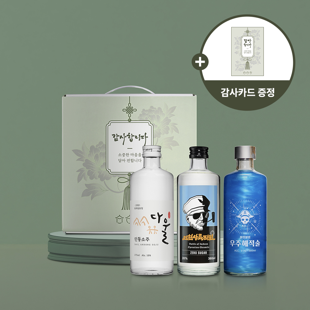 감사 3본입선물세트 인천밤에디션 명절 설날 추석 가정의달 어버이날 스승의날 - 상품 이미지