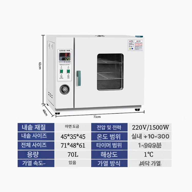 실험실 소형 전기 온도조절 건조기 식품 건조 오븐 박스형 16L 없음 202-0B - 상세 이미지 3
