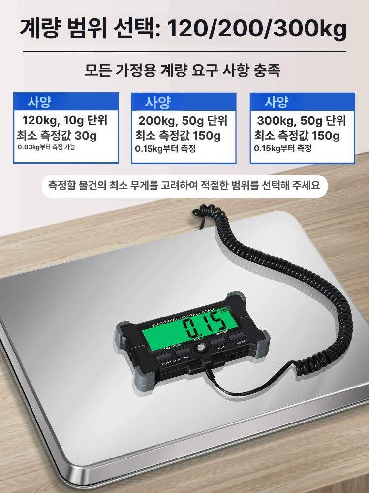 휴대용 전자 저울 무게 측정 택배 수화물 청과물 업소용 수하물 계근대 계량기 - 상세 이미지 2