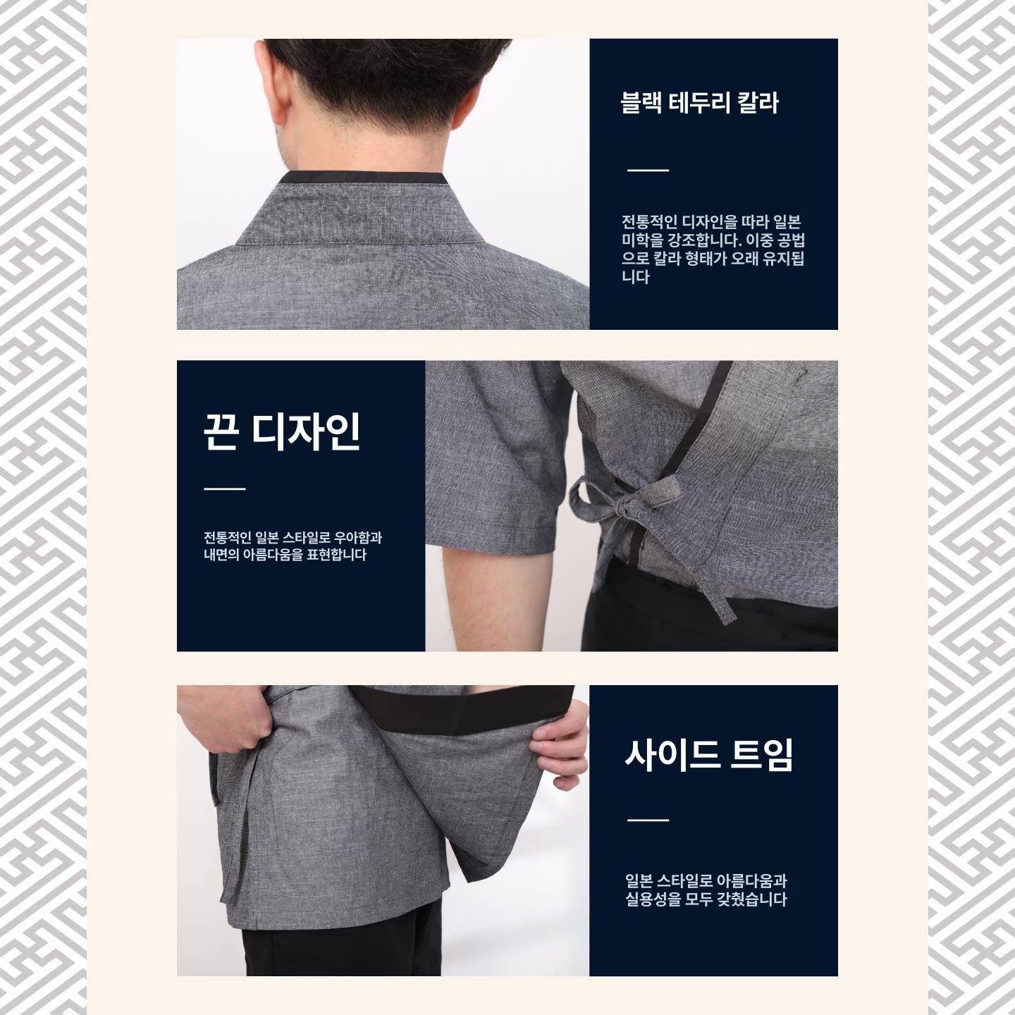 쉐프복 주방 일식 셰프복 식당 조리복 가운 조리사복 상의 + 블랙 앞치마 M - 상세 이미지 4