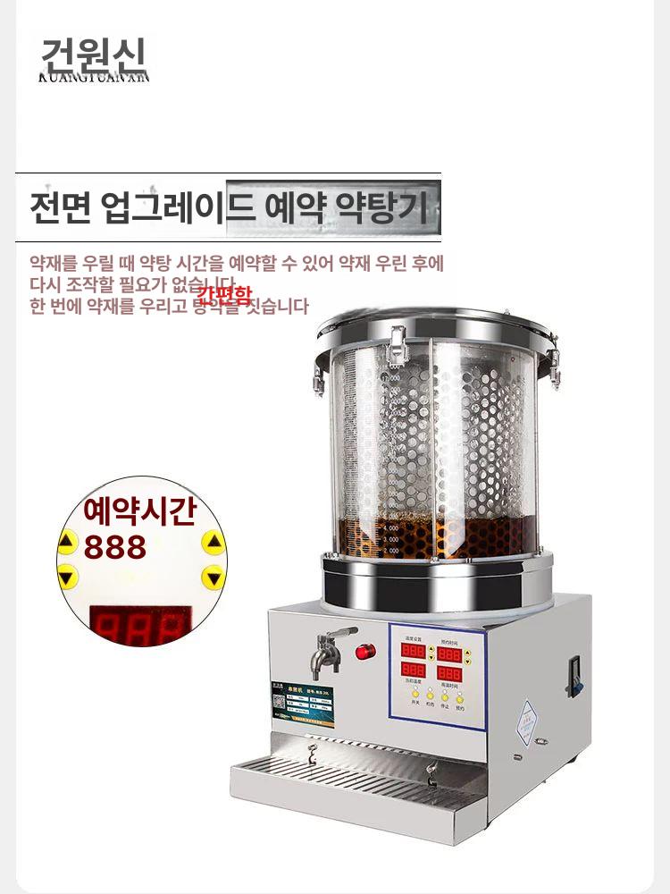 전기 약탕기 건강원 업소용 대용량 8L 스테인리스 유리 홍삼 제조기 자동 한약 달임기 차 8L 스테인리스 스틸 5세트 - 상세 이미지 3
