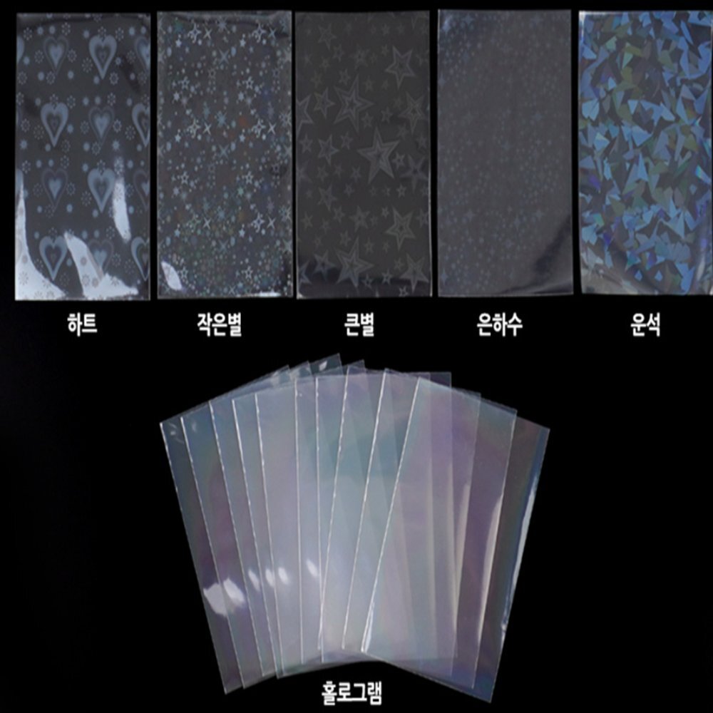 인기픽 포장 비닐 10P 57x88mm 물건수납 보호필름 사진보관 - 상품 이미지