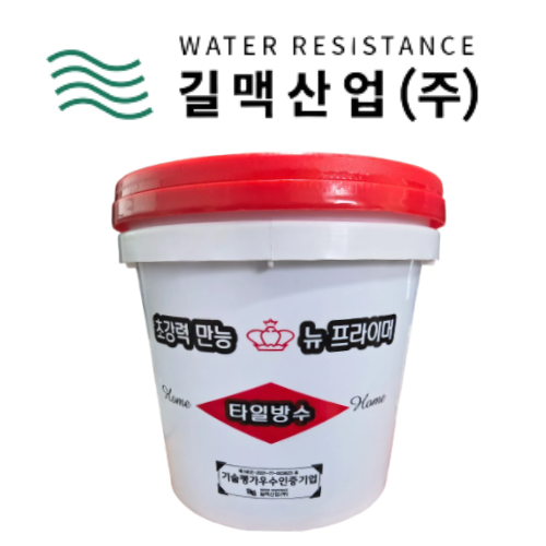 가정용 멀티 프라이머 길맥산업 홈 타일 방수재 흡수면 비흡수면 프라이머 4kg - 상품 이미지