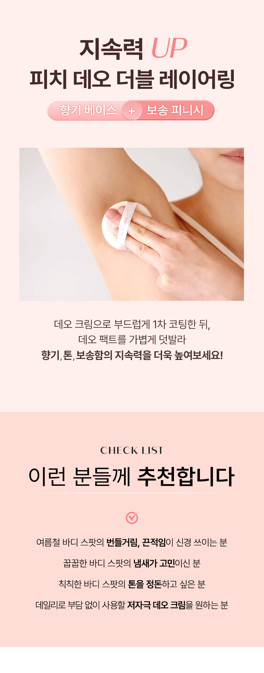 crème tone up déodorante so natural coréen