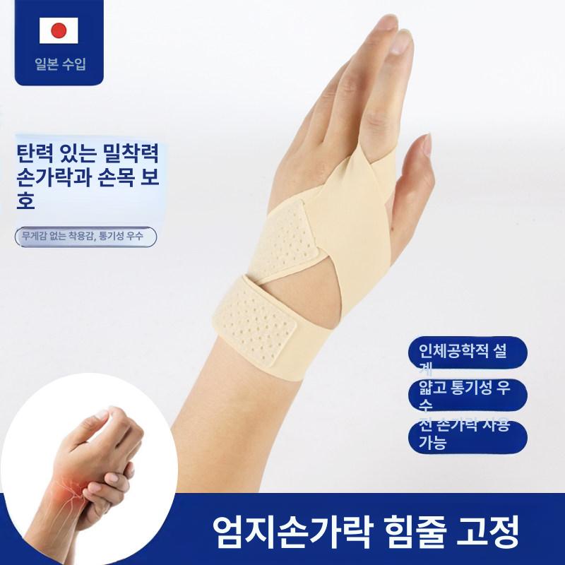 관절염좌 손가락 보호 검지 장갑 아대 스킨 프리사이즈 - 상세 이미지 2
