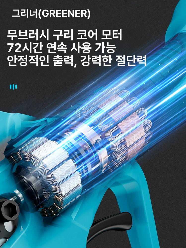 강력 전동 전지가위 충전 전정가위 대구경 가지치기 무선 슈프림 브러시리스 10단 4.2Ah-2 - 상세 이미지 3