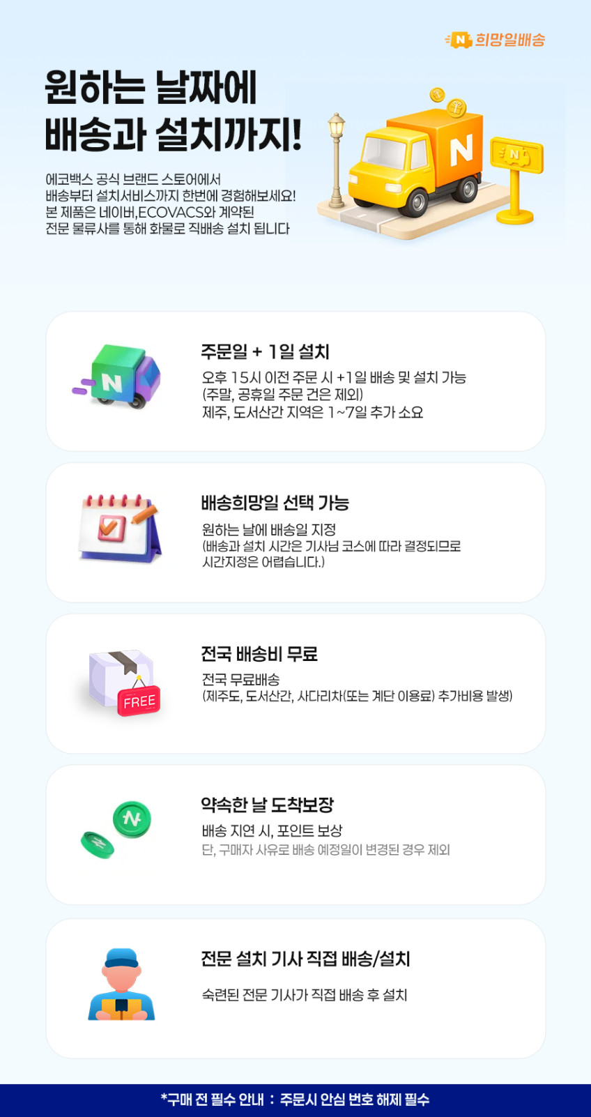 에코백스 T50 프로 옴니 직배수 전용 모델 올인원 로봇청소기 판매처 상세 정보 이미지 3