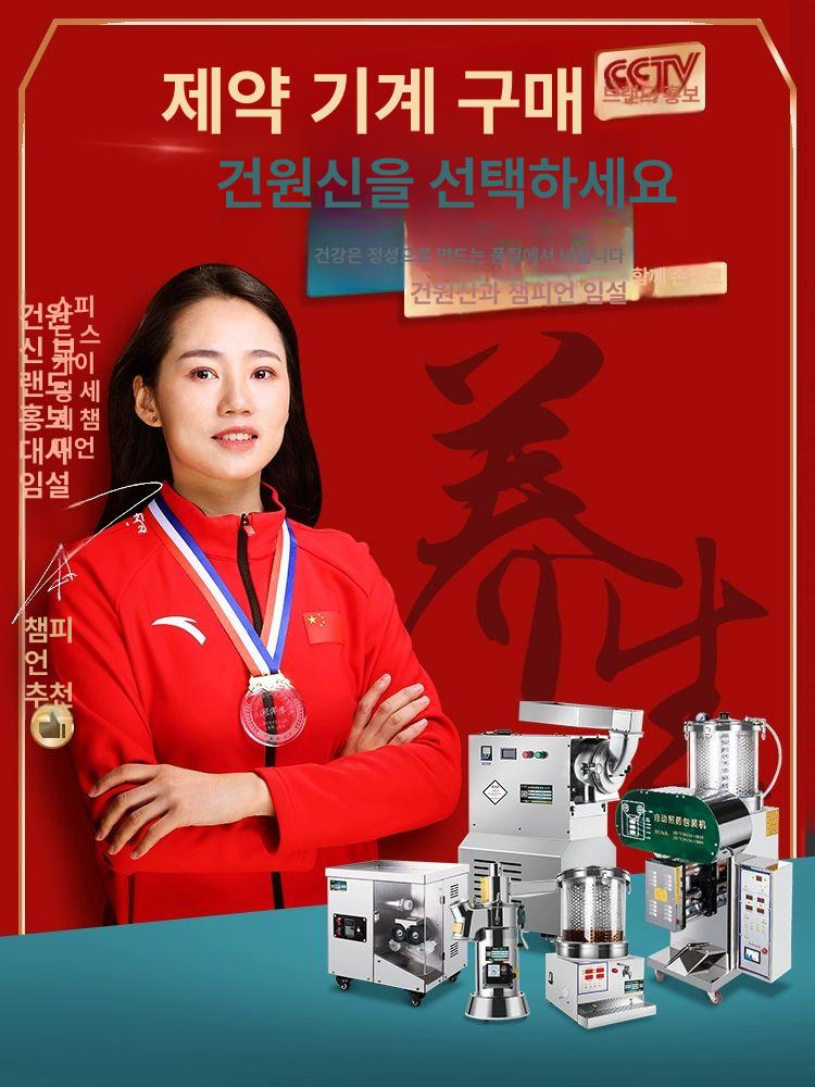 전기 약탕기 건강원 업소용 대용량 8L 스테인리스 유리 홍삼 제조기 자동 한약 달임기 차 8L 스테인리스 스틸 5세트 - 상세 이미지 2