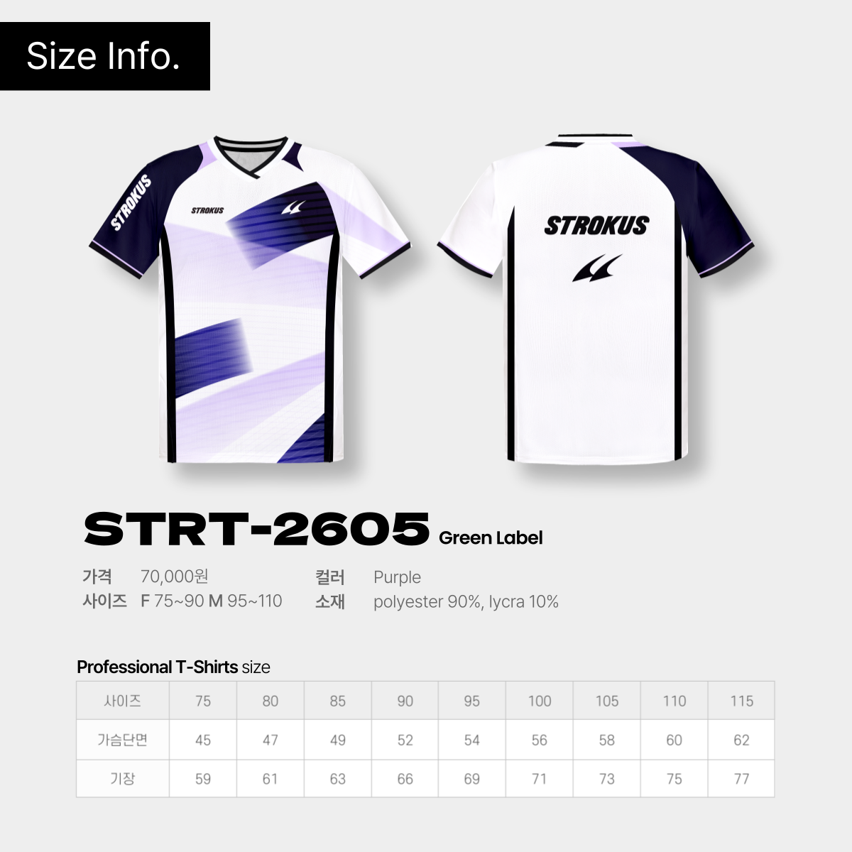 스트로커스 경기 티셔츠 반팔 게임웨어 배드민턴 피클볼 2026 STRT-2605 - 상세 이미지 3