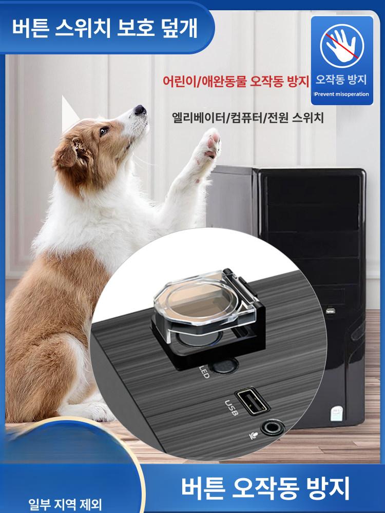스위치 덮개 커버 보호 26mm 캡 사각 블랙 베이스 스프링 스퀘어 - 상세 이미지 2