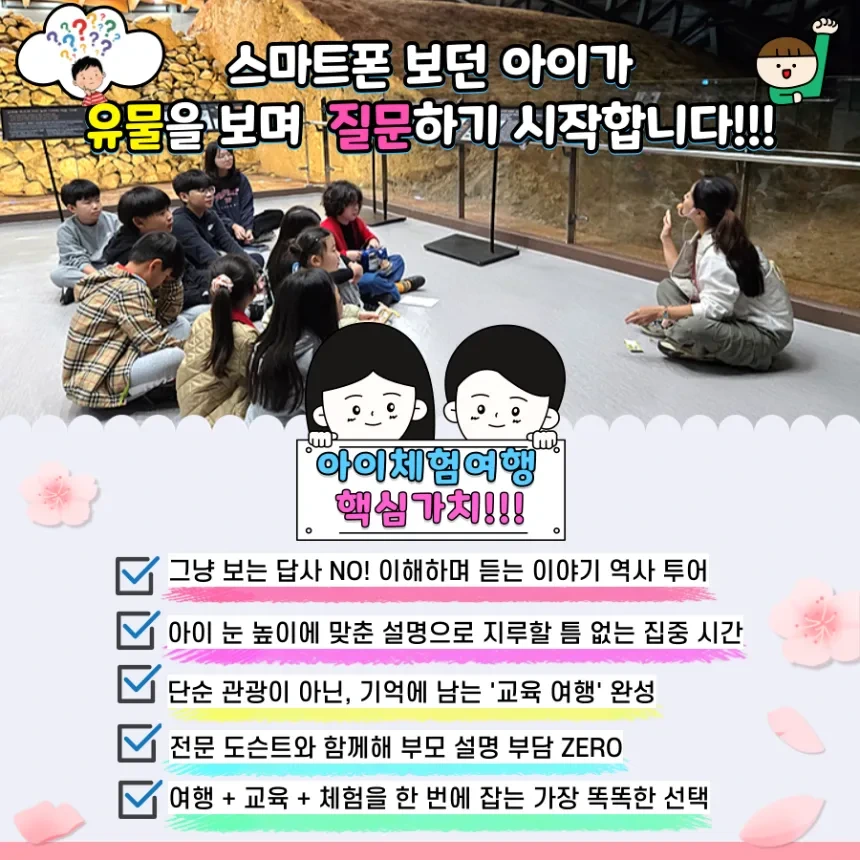 [부모분리/동반] 국립중앙박물관 도슨트투어 | 6~10명 내외 소그룹 by 아이체험여행 - 상세 이미지 5