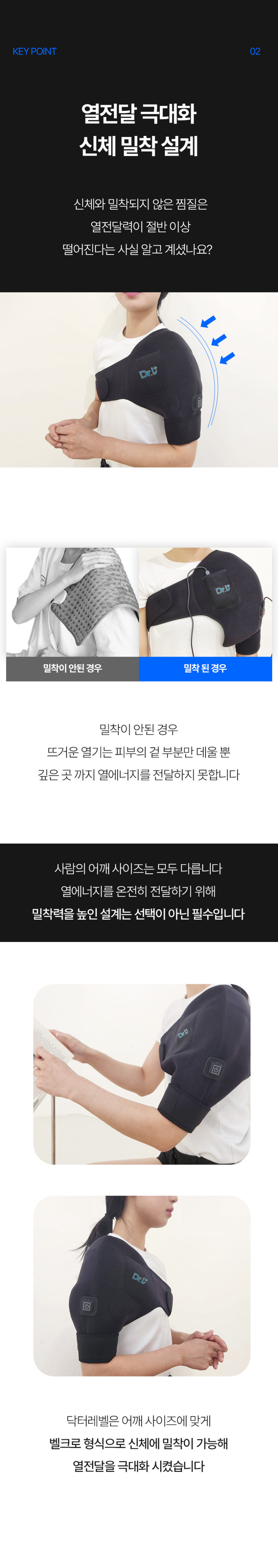 닥터레벨 4세대 근적외선 오십견 어깨 찜질기 온열 회전근개 승모근 온열기 판매처 상세 정보 이미지 3