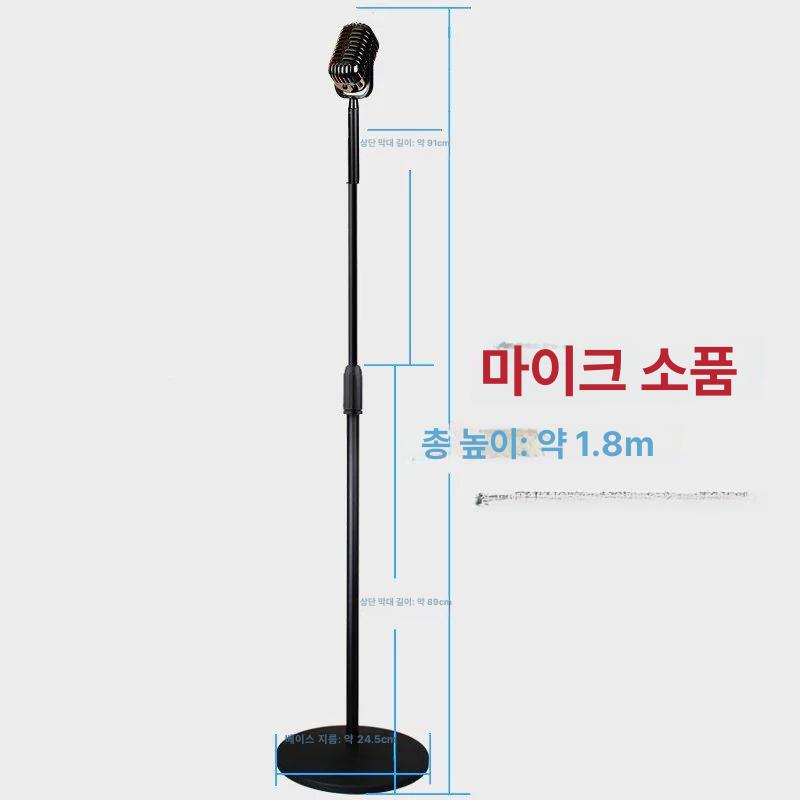 레트로 스탠딩 마이크 공연 무대 촬영 카페 인테리어 방송 소품 - 상세 이미지 3