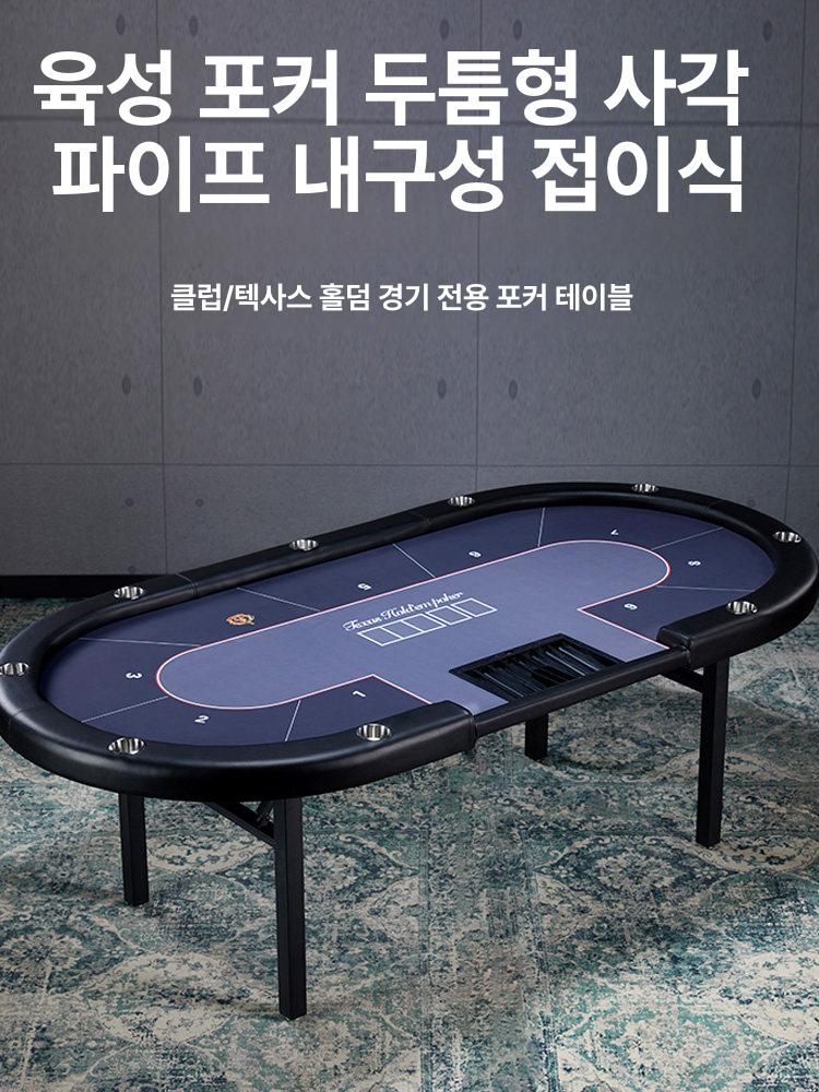 접이식 홀덤 테이블 고급 인조가죽 패드 스틸 다리 타원형 와이드형 대형 칩트레이 펍 WSOP 컵 홀더 미포함 주문 제작 - 상품 이미지