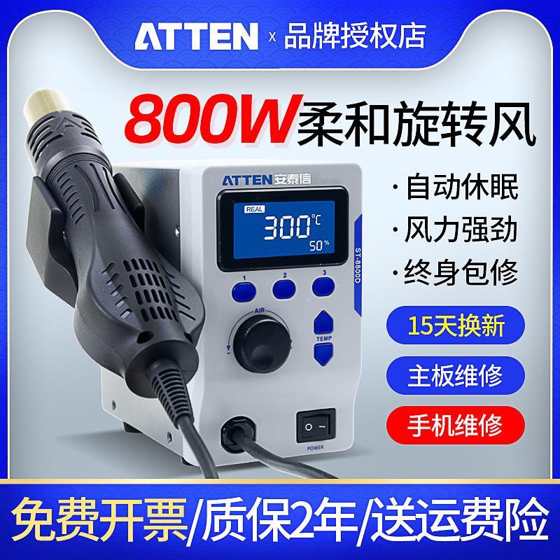산업용 납땜 인두 열풍장비 히팅기 용 ST-8800D 온도조절 - 상세 이미지 2