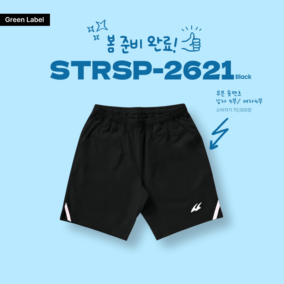 스트로커스 배드민턴 반바지 남성5부 여성4부 숏팬츠 2026 STRSP-2621 - 상세 이미지 2
