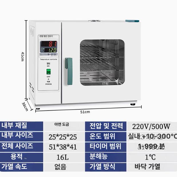 실험실 소형 전기 온도조절 건조기 식품 건조 오븐 박스형 16L 없음 202-0B 이미지 6
