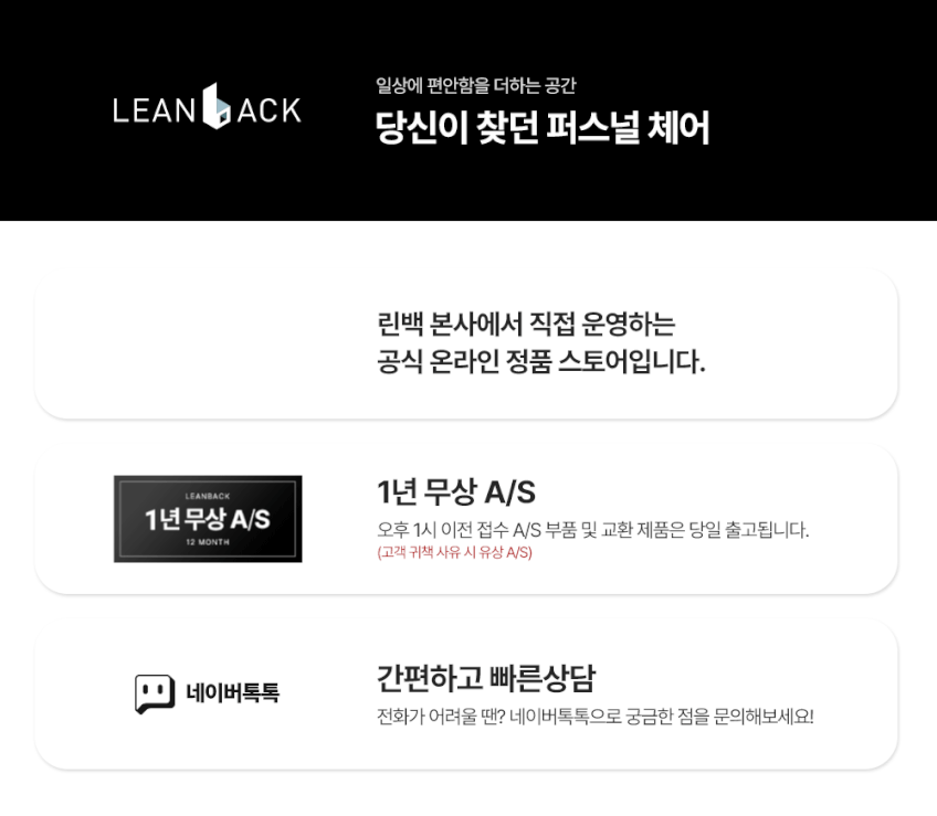 린백 사무용 사무실 컴퓨터 책상 공부 학생 허리 편한 메쉬 의자 LB852H 판매처 상세 정보 이미지 2